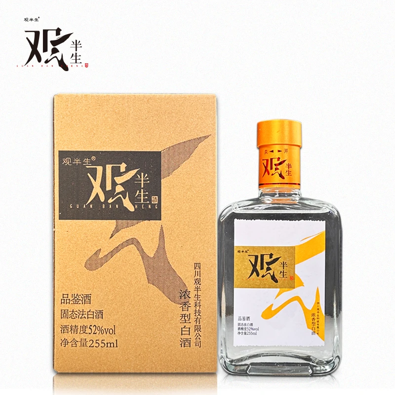 观半生 品鉴酒 五粮浓香型 纯粮酒 固态法白酒 52度255ML