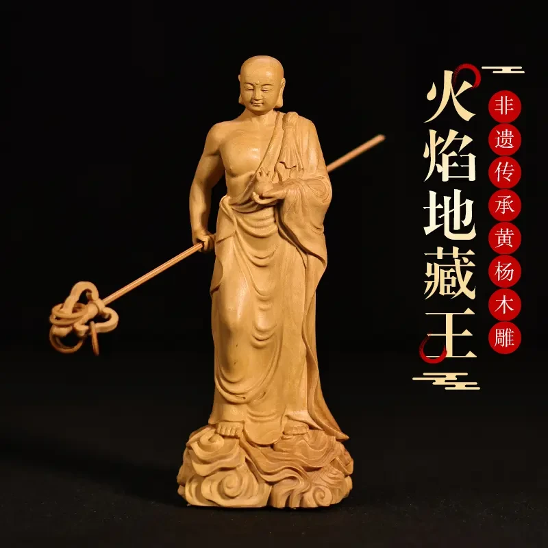 火焰地藏王黄杨木非遗手工雕刻实木雕刻摆件客厅博古架摆件展示