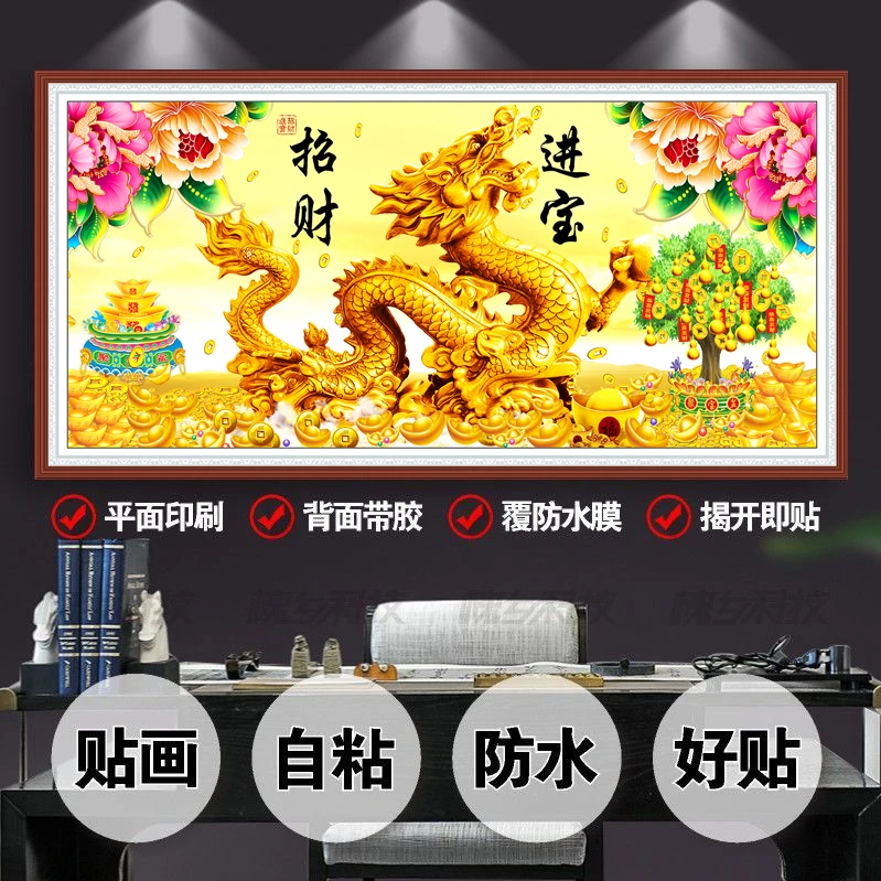 龙凤呈祥壁画婚房吉祥金龙送福中国龙客厅沙发背景墙招财进宝贴画