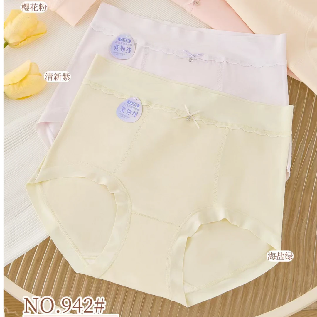 942【新疆长绒棉】新款中高腰加长底档紫外线7A抑菌大包臀女士内裤