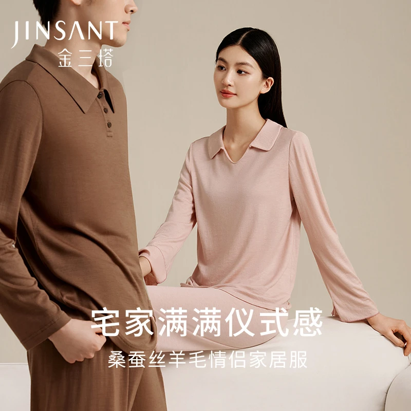 金三塔桑蚕丝羊毛情侣衣裤套保暖亲肤男女家居服真丝睡衣套装