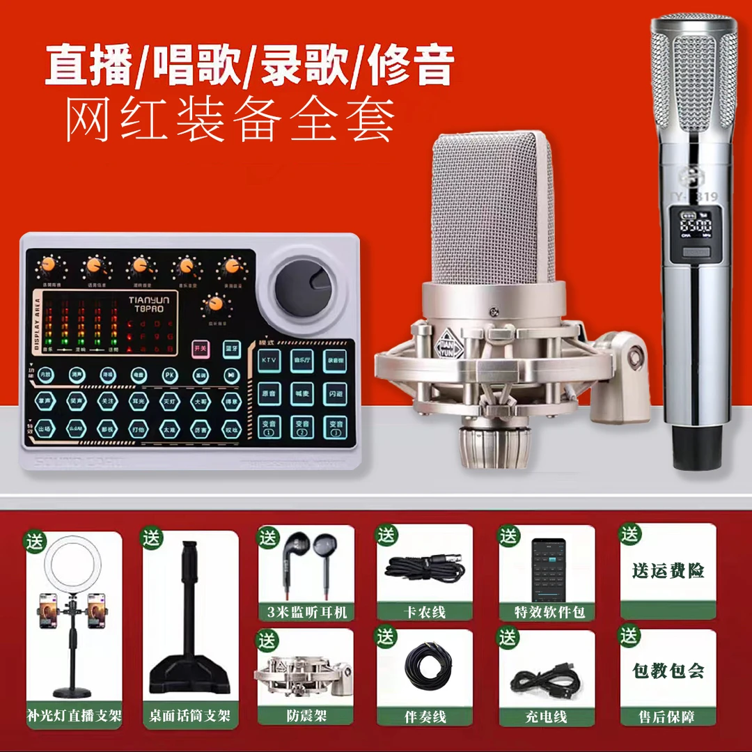 专业数字调音台室外通用无线麦克风录音降噪k歌 直播声卡唱歌专用