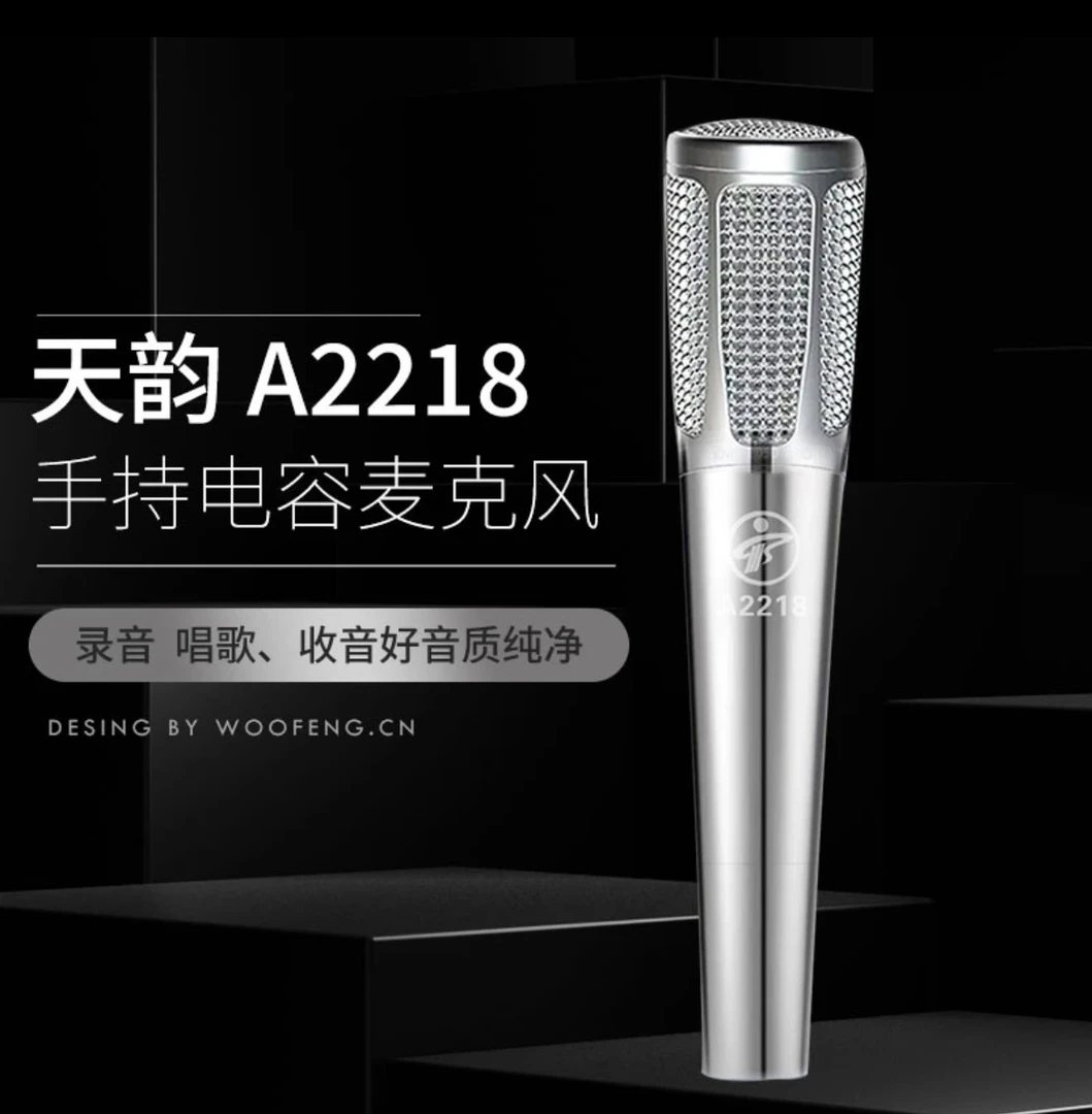 TIANYUN新款天韵A2218有线麦克风直播设备手持电容麦专业k歌网红