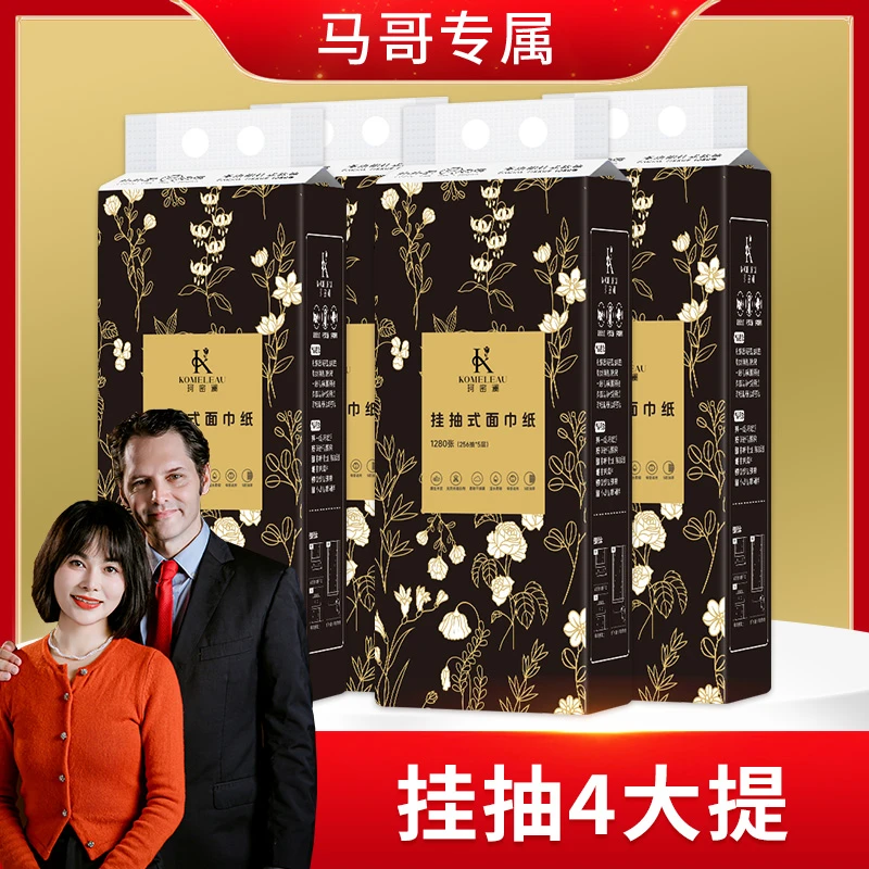 珂密澜亲肤五层挂抽4提