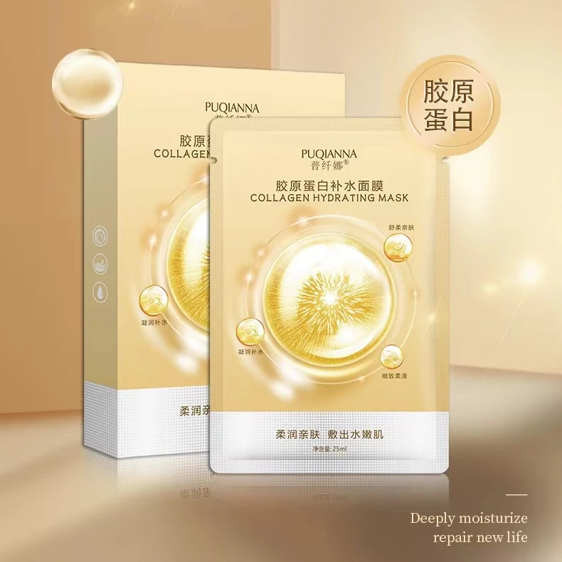 普纤娜胶原蛋白抗皱补水面膜保湿
