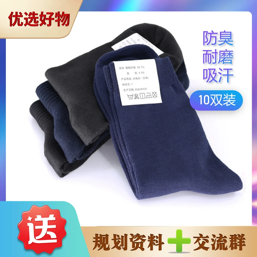 【老兵优选】07透气防臭运动冬袜加厚耐磨男士防臭袜2