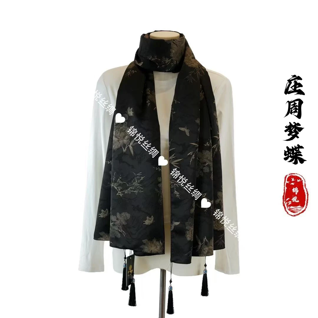 锦悦【庄周梦蝶】新中式轻奢高定国风围巾（K188）