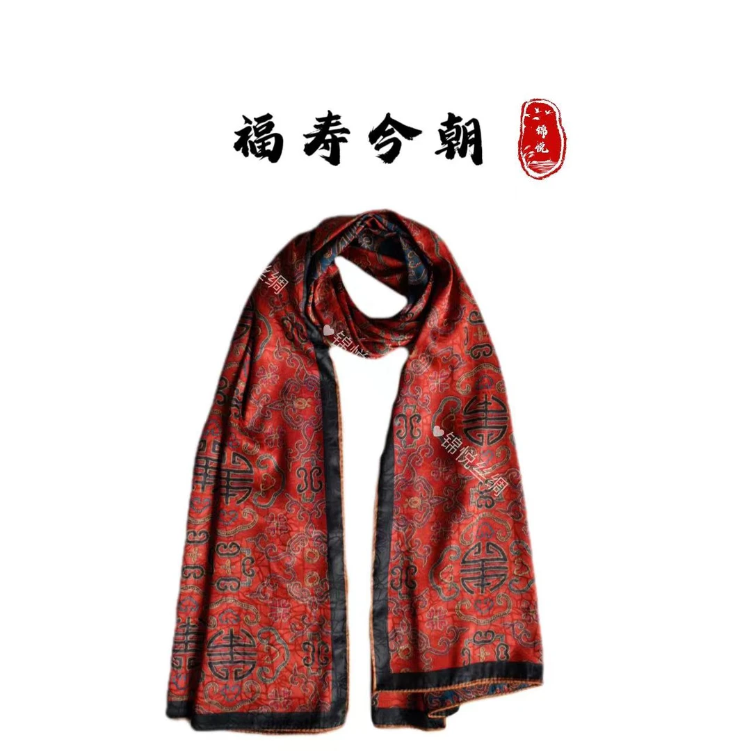 锦悦【福寿今朝】新中式龟裂纹轻奢高定国风丝巾70*180（A287）