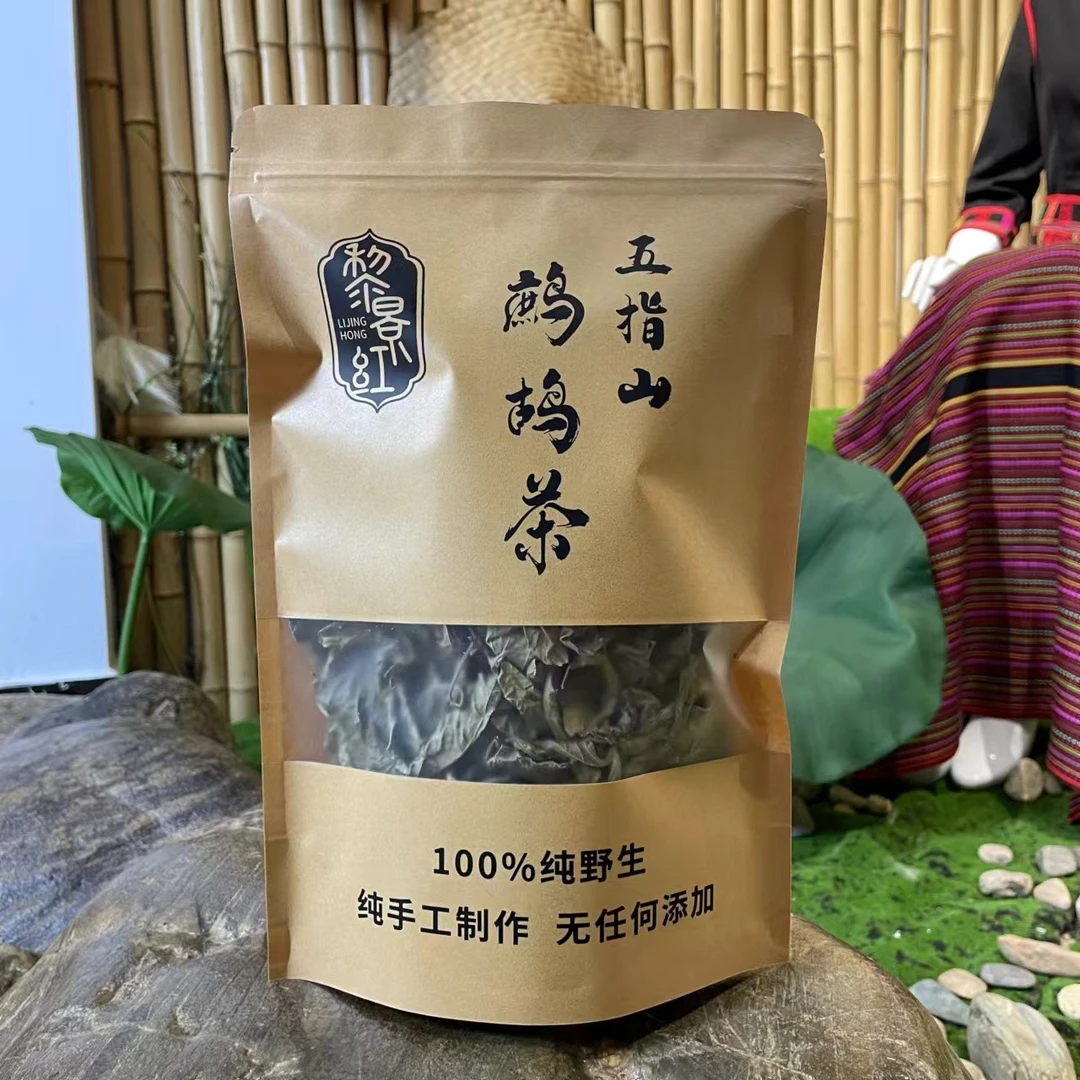 海南老爸茶鹧鸪茶野生下苦茶农家自采自然晒晾干海南特色旅游礼品
