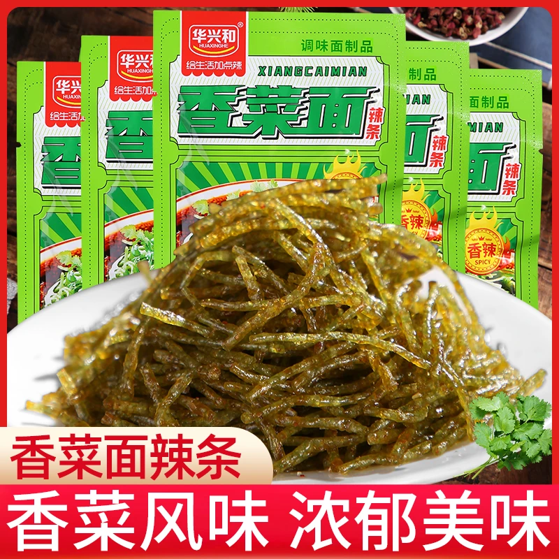 华兴和香菜面辣条童年儿时怀旧麻辣零食小吃香菜面筋解馋休闲食品