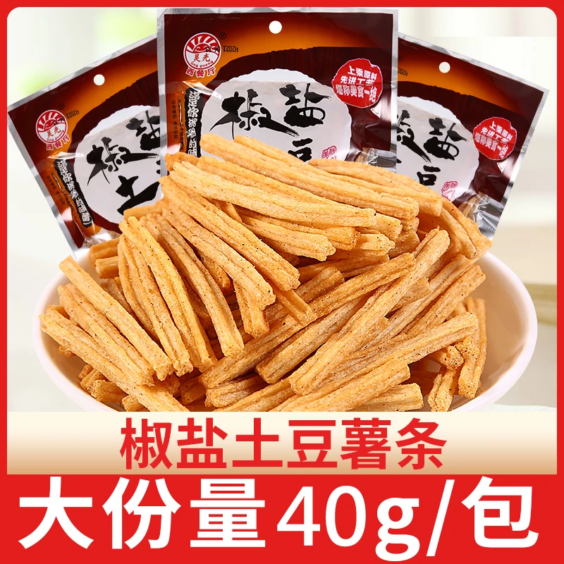 椒盐土豆条脆薯片小时候怀旧小零食干薯条休闲小吃膨化食品大礼包