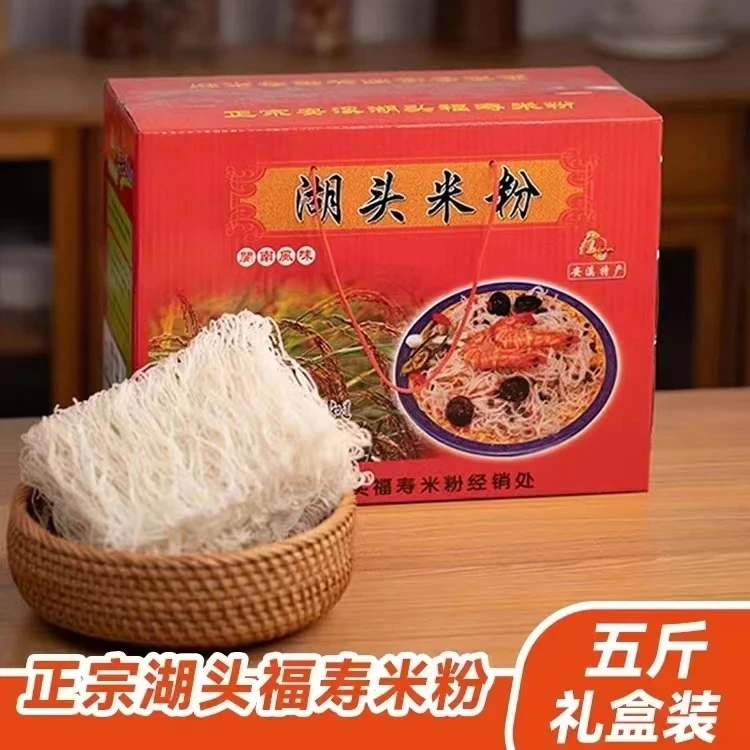 安溪正宗湖头米粉手工福寿米粉礼盒龙涓米粉久煮不糊可汤可炒可蒸