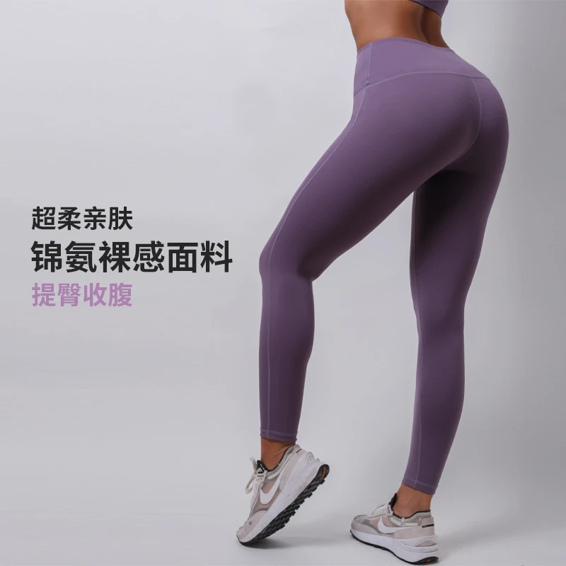 新款无尴尬线裸感蜜桃臀美臀瑜伽裤女外穿九分高腰提臀运动健身裤