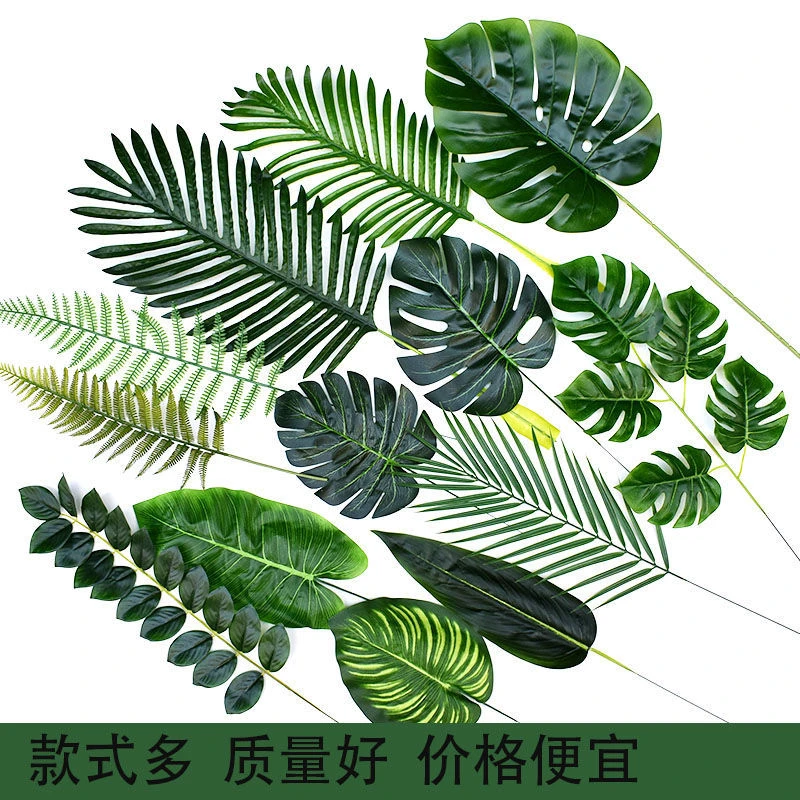 芦丁鸡装饰仿真绿叶假树叶龟背竹幼儿园婚庆婚礼装饰绿植塑料假叶