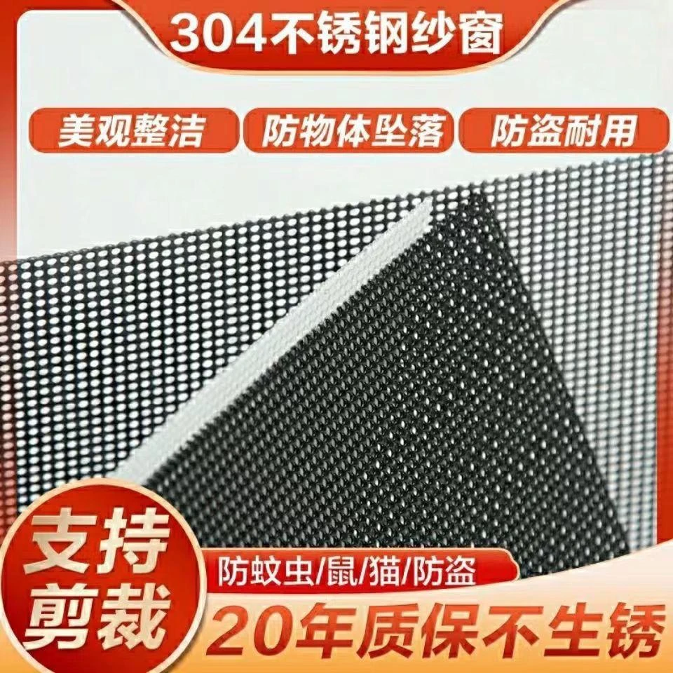 不锈钢金刚沙网宠物鸡防蚊虫防猫抓窗纱钢砂阳台防漏盗防鼠网批发