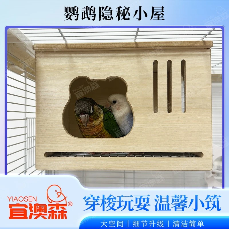 高端鹦鹉木屋龙猫兔子花枝鼠仓鼠木窝豚鼠小房子鸟窝牡丹纯