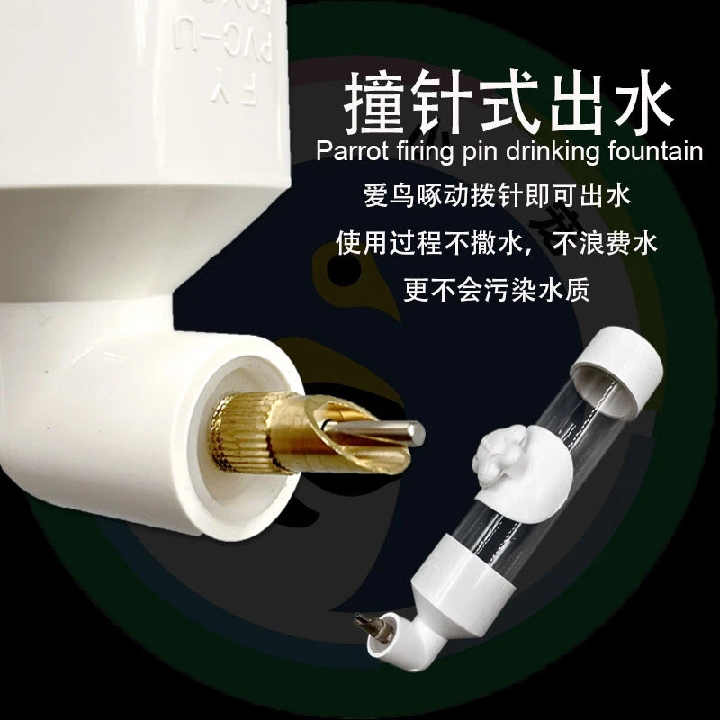 鹦鹉撞针饮水器方便鸟类自动饮水杯虎皮牡丹玄凤鹦鹉刺猬仓鼠子用