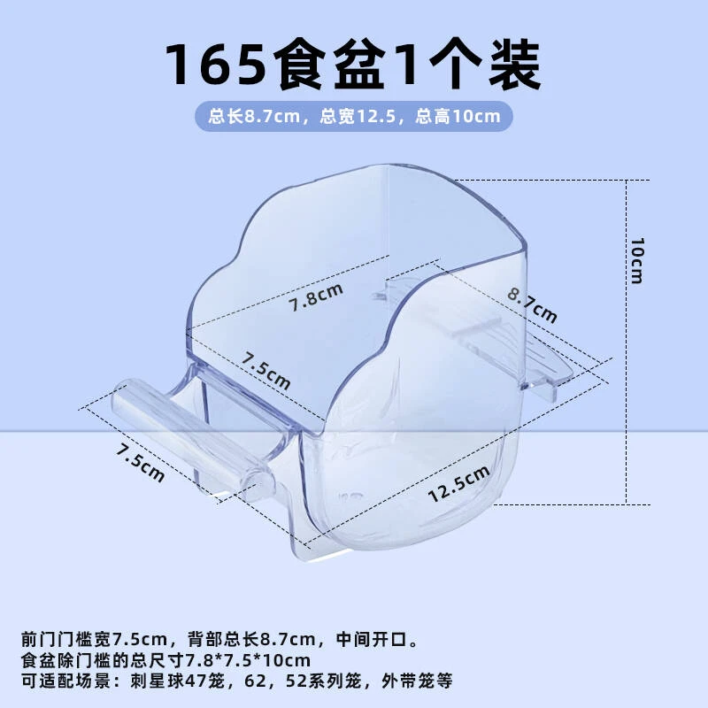 出口62鹦鹉亚克力赛博银笼结实配件可拆卸手工挂食盒隔板底座笼衣