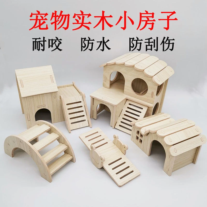 芦丁鸡仓鼠实木小房子小屋睡窝跷跷板双层别墅仓鼠玩具造景躲避屋