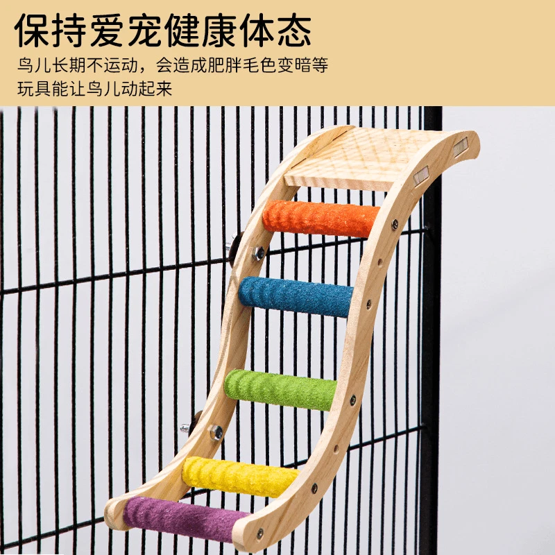 鹦鹉波浪攀爬木梯 S型爬梯彩色磨砂原木梯 虎皮玄风牡丹磨爪用品