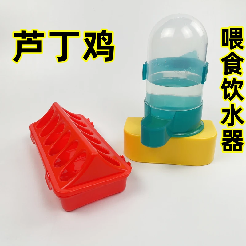 芦丁鸡食槽自动饮水器喂食器小鸡槽雏鸡鹌鹑自动饮水器下料槽食槽