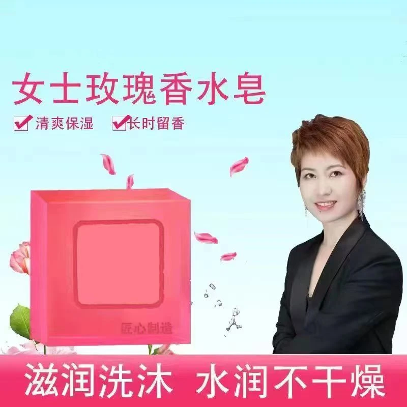 【澳门欧姐专属】香皂女士手工清洁沐浴出差旅行皂