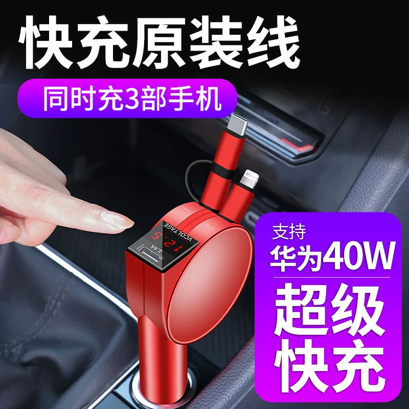 40W车载充电器超级快充一拖三适用华为手机车充USB车充超级快充头