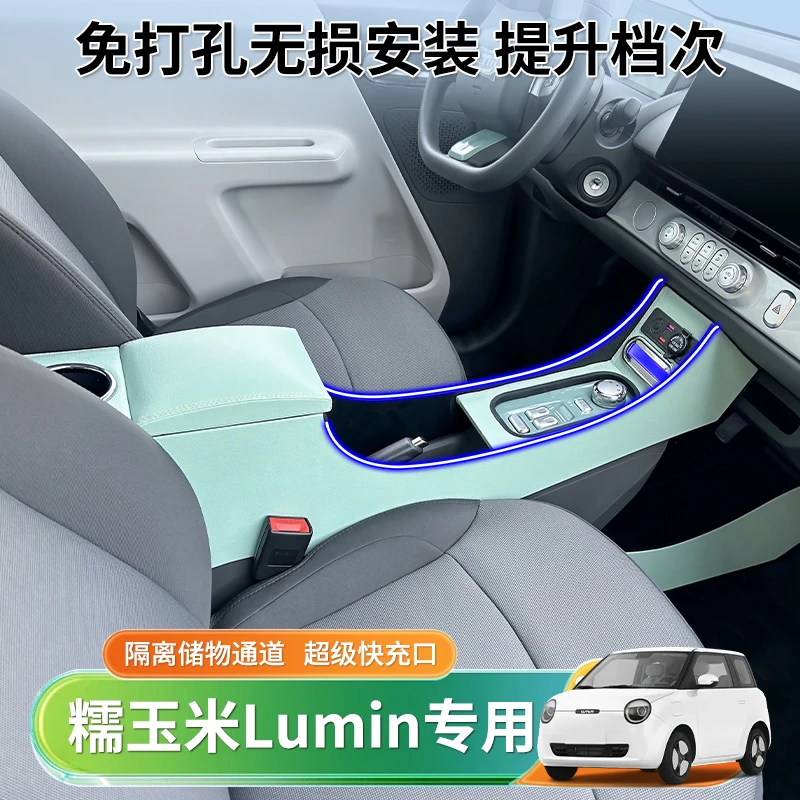 长安糯玉米扶手箱中央糯玉米专用扶手箱改装lumin中控配件储物箱