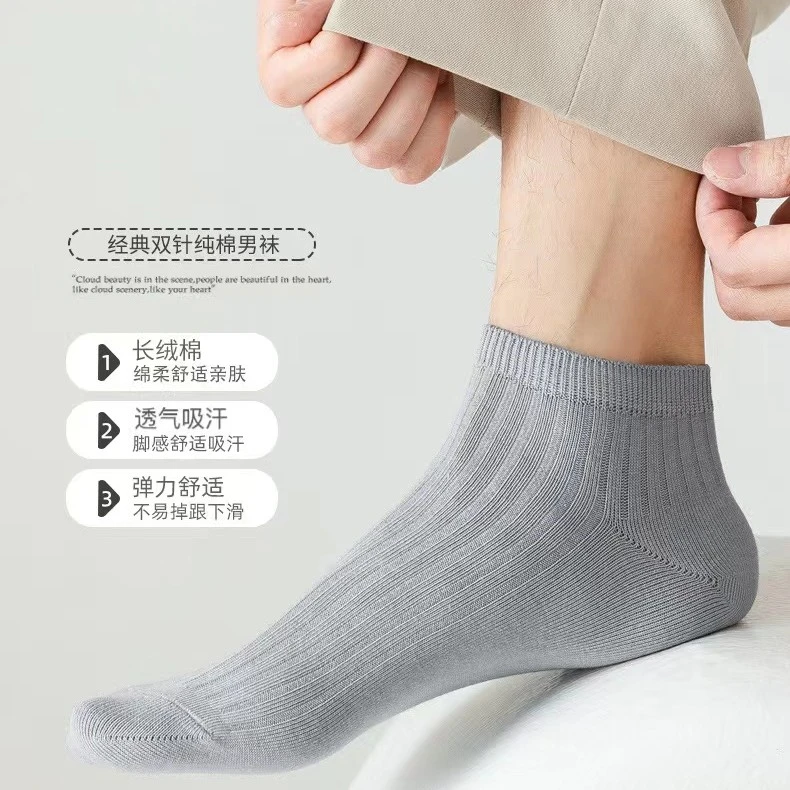【6双装】9201男款夏季双针短袜吸汗透气薄款短筒简约风袜子男士