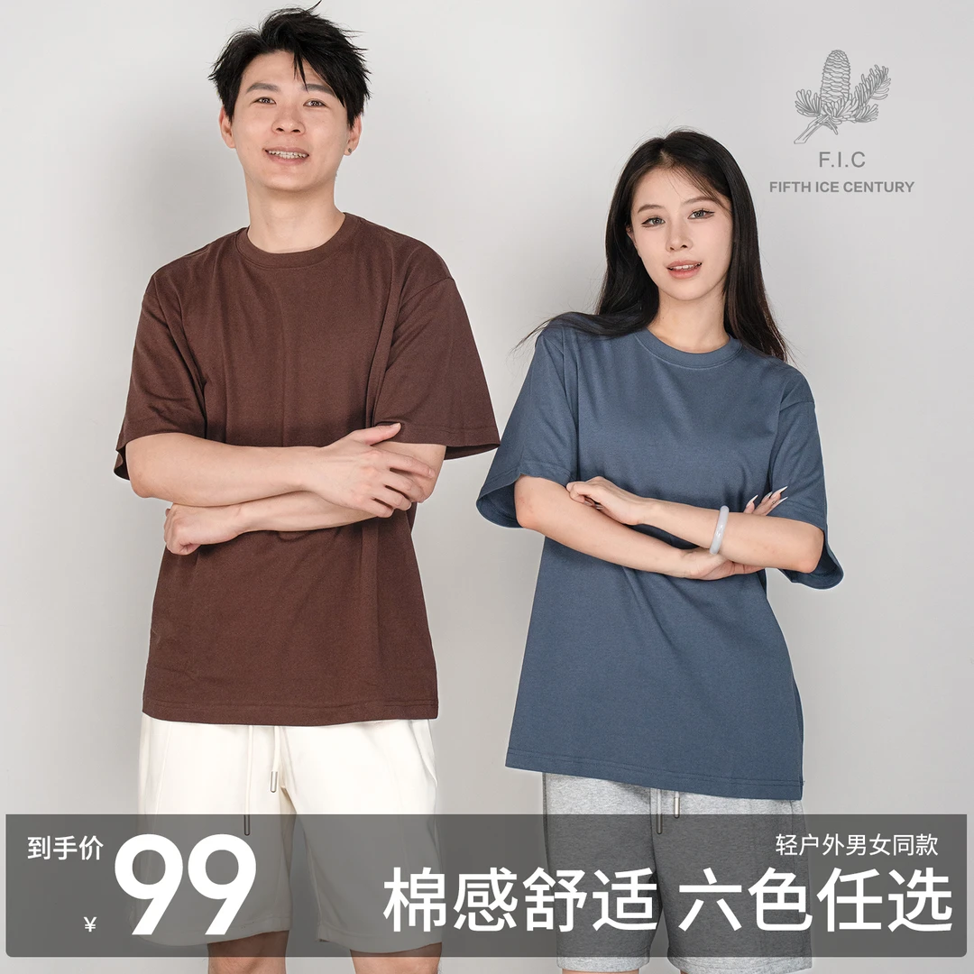 朱先生F.I.C【棉感彩虹T】棉感舒适短袖 六色任选 柔软透气宽松耐磨