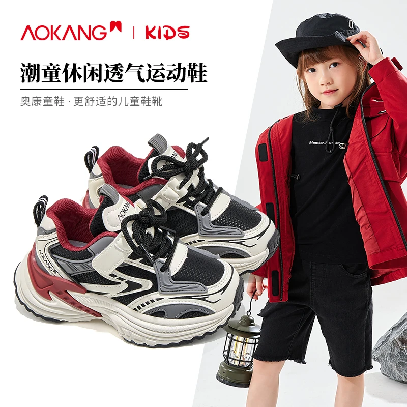 Aokang/奥康儿童运动鞋2025春季新款潮鞋开学穿搭男女童户外童鞋