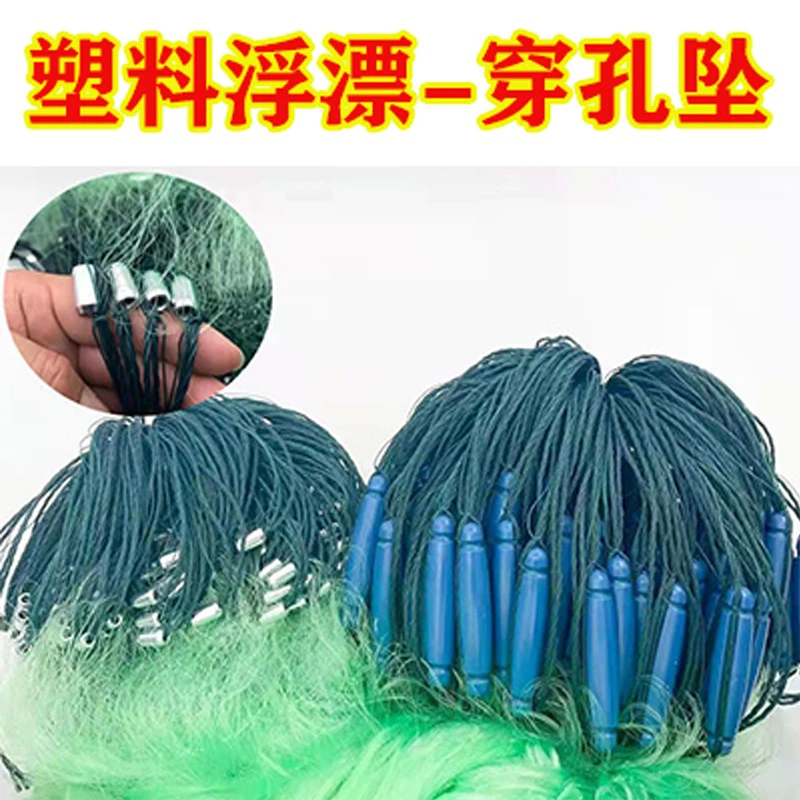 【塑料浮漂穿孔坠】低坠重量5斤渔网4米高起加重三层沉网水库粘网