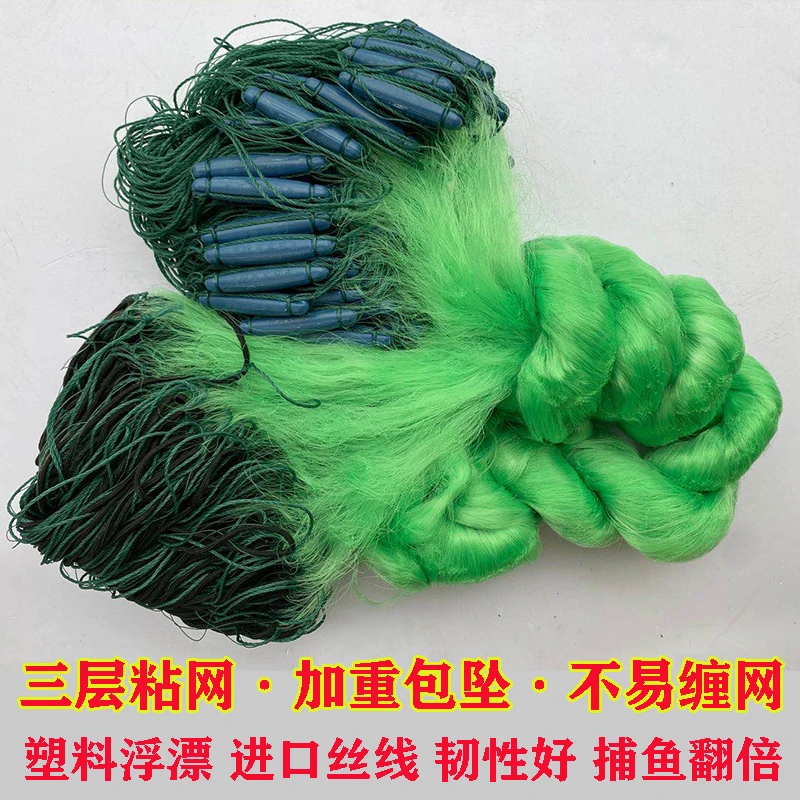 【三层浮网】塑料浮漂 绳坠 不易缠网 鱼网粘三层网网鲢鳙胖头网