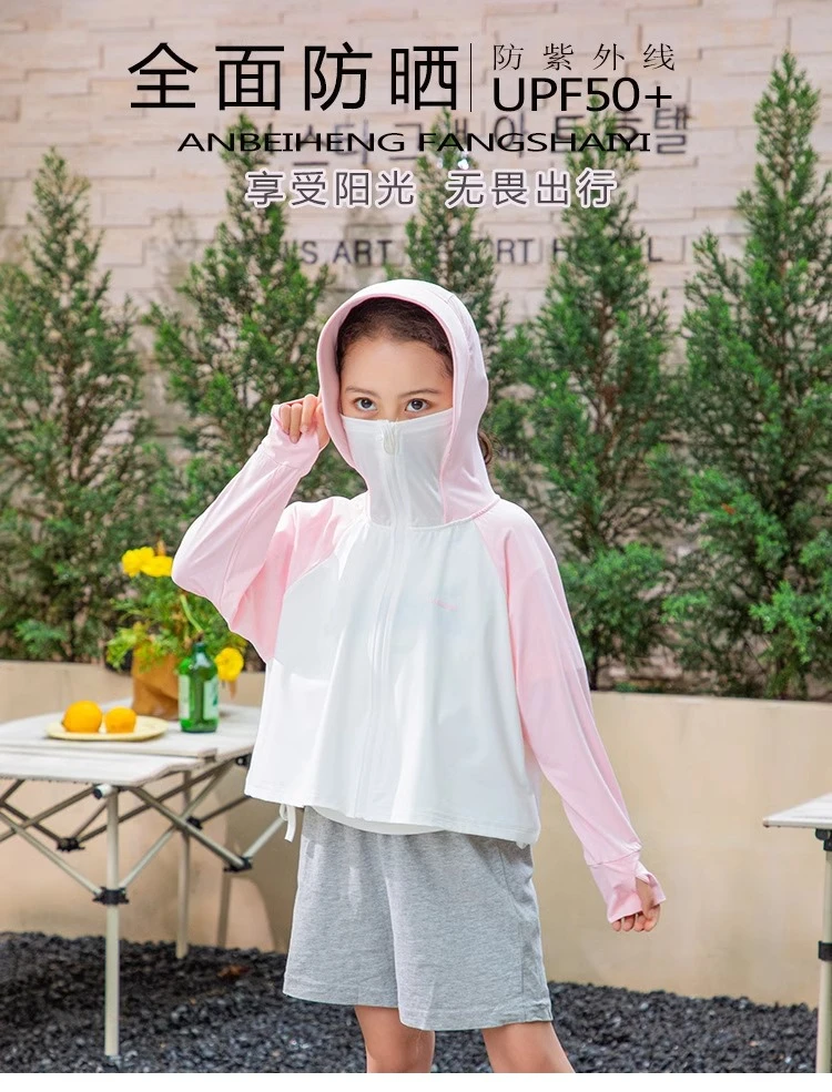 儿童夏季儿童防晒衣女孩6-12岁防晒服男童女童骑车连帽遮阳防晒衣