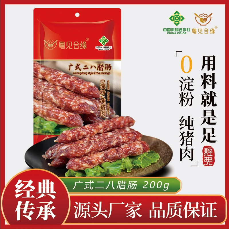 粤见合缘腊肠正宗广东腊味腊肉煲仔饭风味特产批发甜味纯猪肉特价