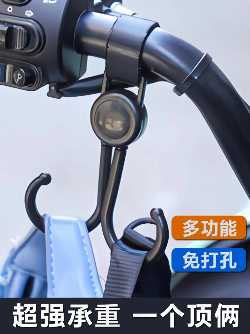 电动车挂钩前置通用电瓶车摩托车物兜婴儿车挂物包挂扣置物神器