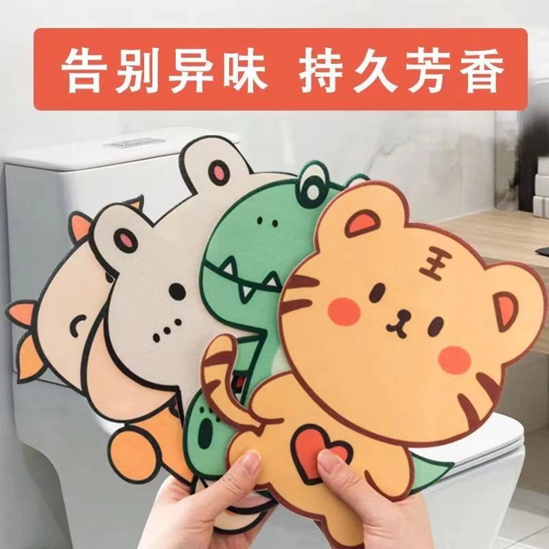 马桶除臭贴去异味装饰贴可爱个性防水贴画消臭创意卡通加厚香香贴