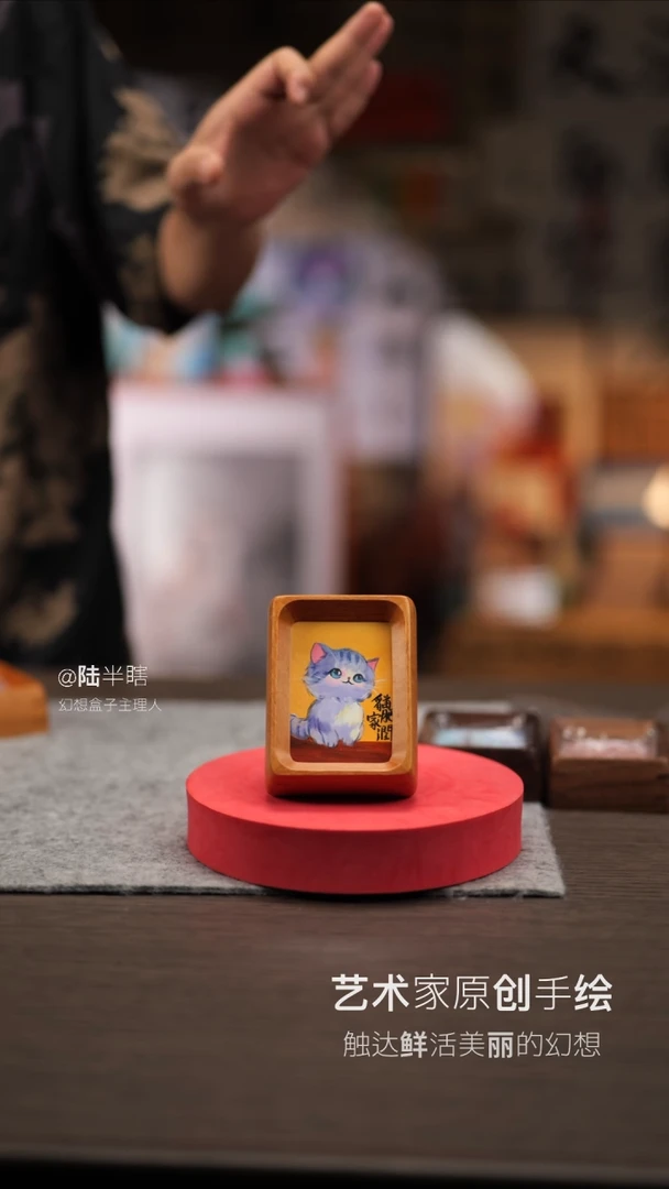 【闪购商品】书法750 猫肥家润 3寸冰箱贴