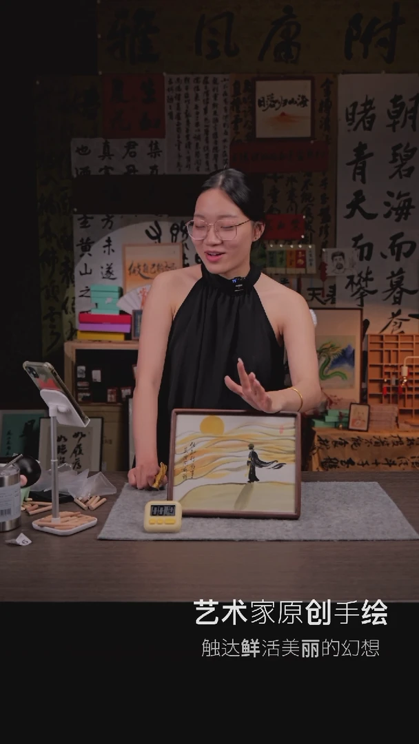 【闪购商品】书法036莫问SS林老师