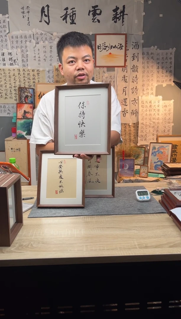 【闪购商品】书法保持快乐 10寸 白底
