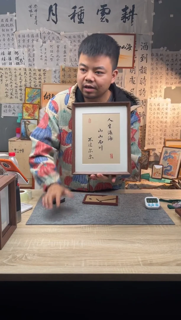 【闪购商品】书法人生海海 10寸 黄底