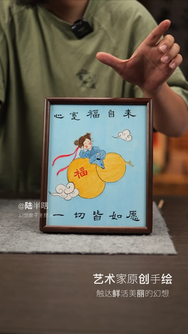 【闪购商品】书法790 福来 S 彩虹老师