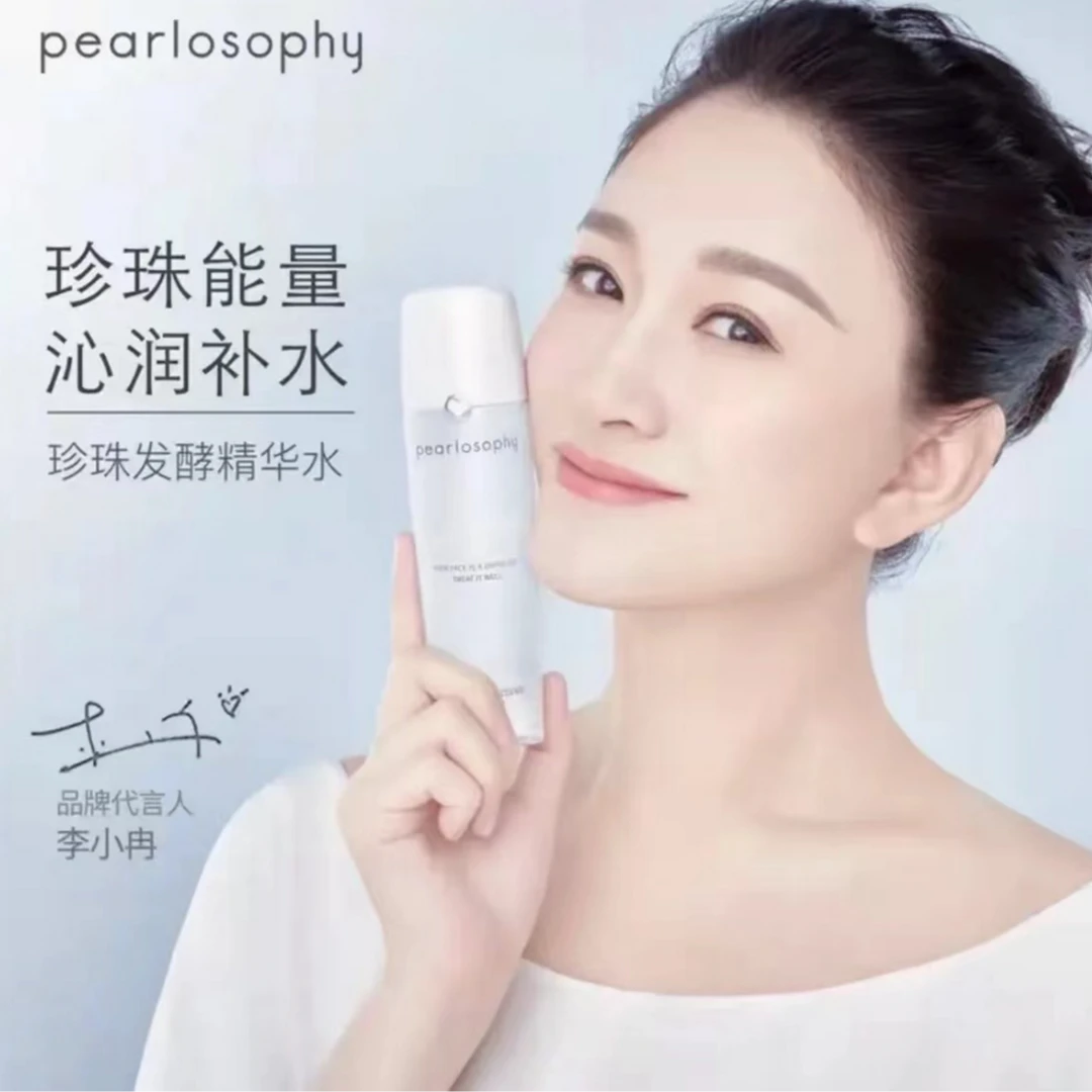 【清仓】真珠美学精华水小分子补水湿敷保湿珍珠发酵精华水正品