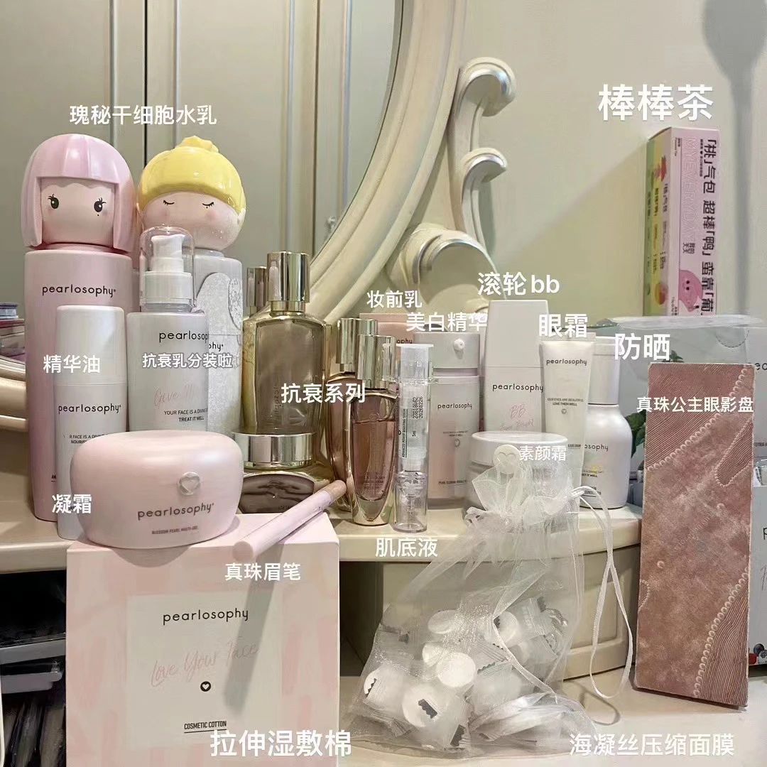 pearlosophy/真珠美学玫瑰保湿娃娃水肌底精华液面霜洗面奶洁面