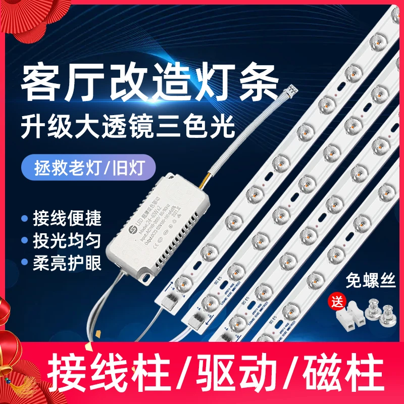 护眼吸顶灯led灯芯替换磁吸方形板光源模组贴片灯条节能灯泡家用