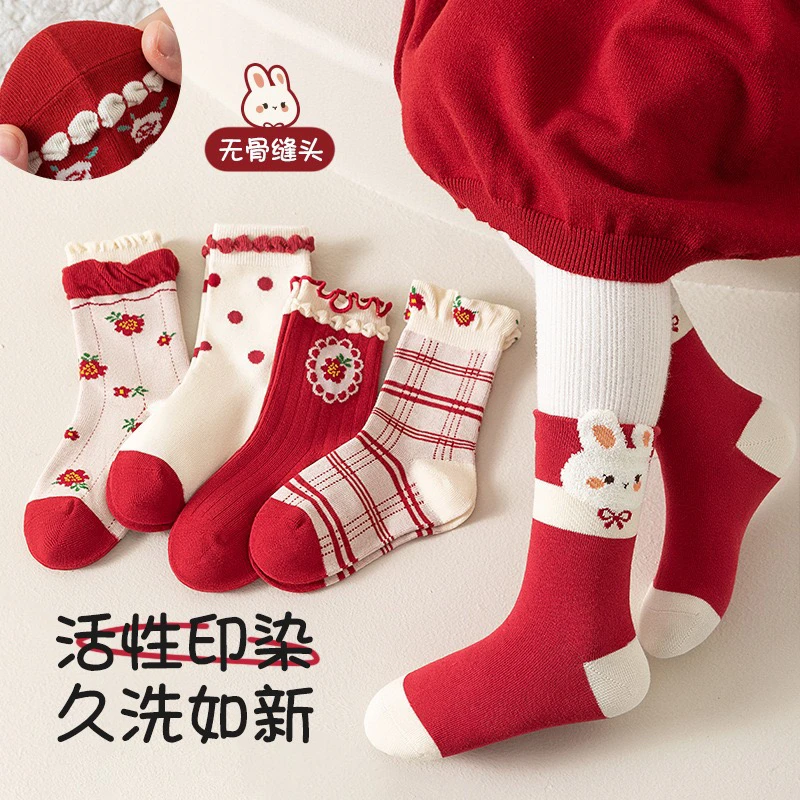 【粉丝专属】儿童袜子女宝百搭红色系小兔子可爱图案中筒袜