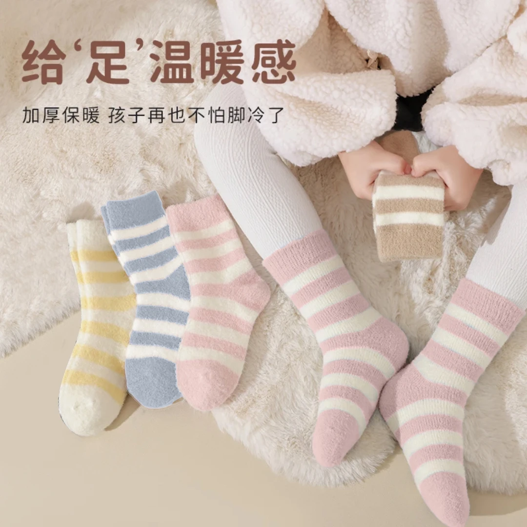 【冬季加厚不起球】儿童袜子条纹简约珊瑚绒不起球1-12岁中筒袜