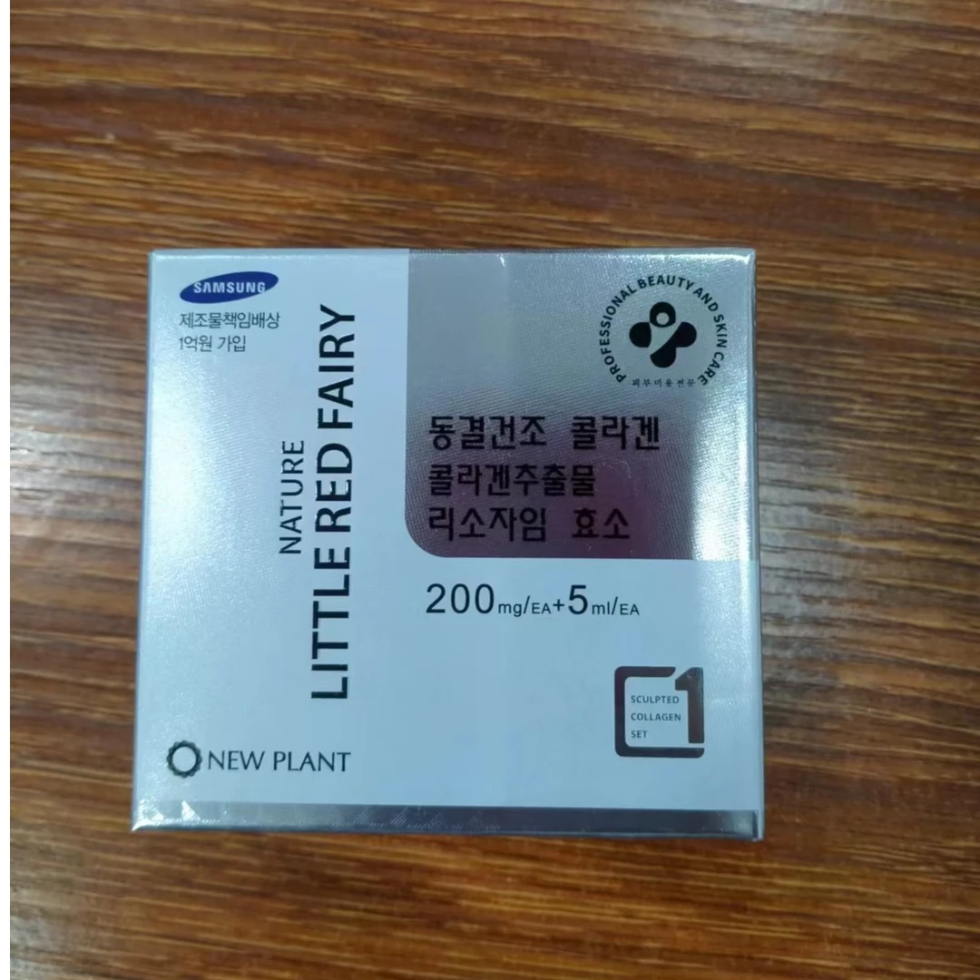 蕾落菲焕颜补水冻干 可深导(5ml一瓶)小银盒水光