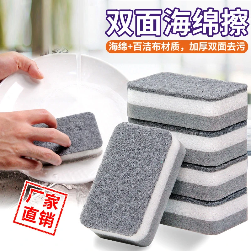 海绵擦双面百洁布去污加厚洗锅家用吸水碗刷高密度不沾油擦锅擦碗
