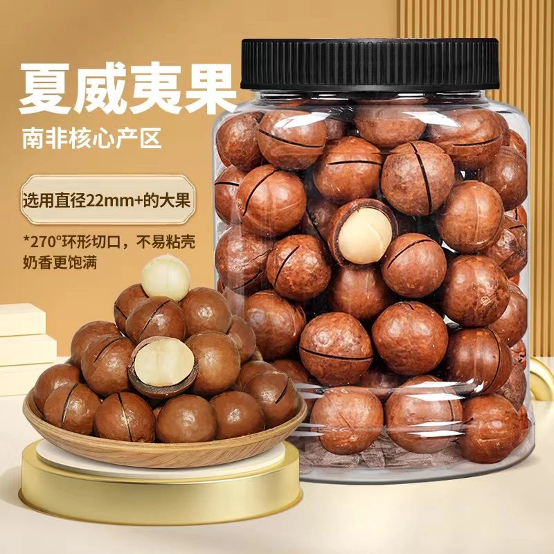 shangqia/尚恰夏威夷果奶油味酥脆精选新鲜坚果休闲小零食
